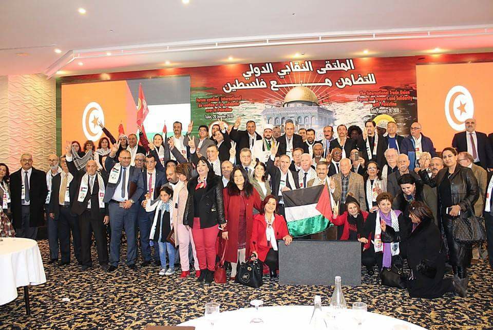UGTT : colloque syndical international pour le soutien du peuple palestinien,