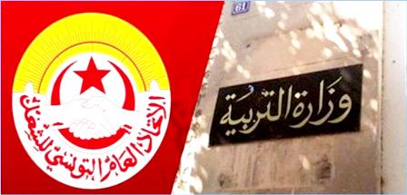 Tunisie: Annulation de la grève des enseignants du secondaire