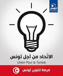 Tunisie - Elections: La grande désillusion de l'UPT !
