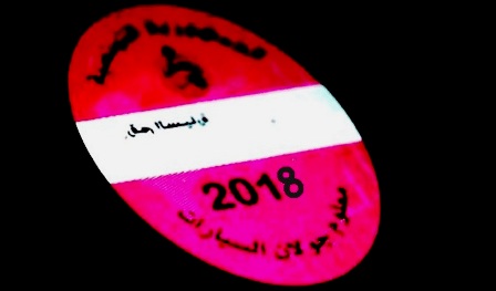 Contrôle de la vignette 2018: une rigueur inexplicable!