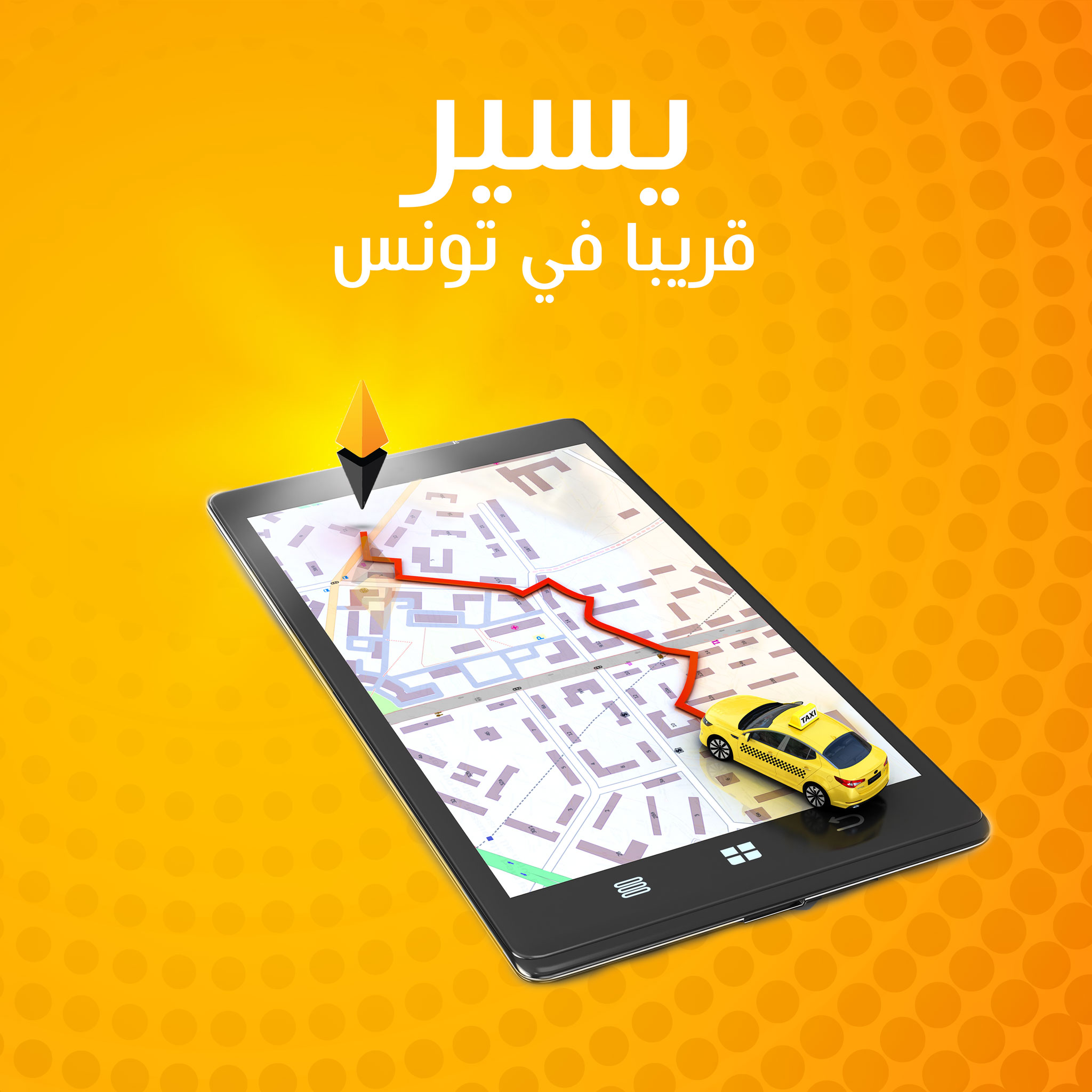 L’application mobile YASSIR débarque en Tunisie