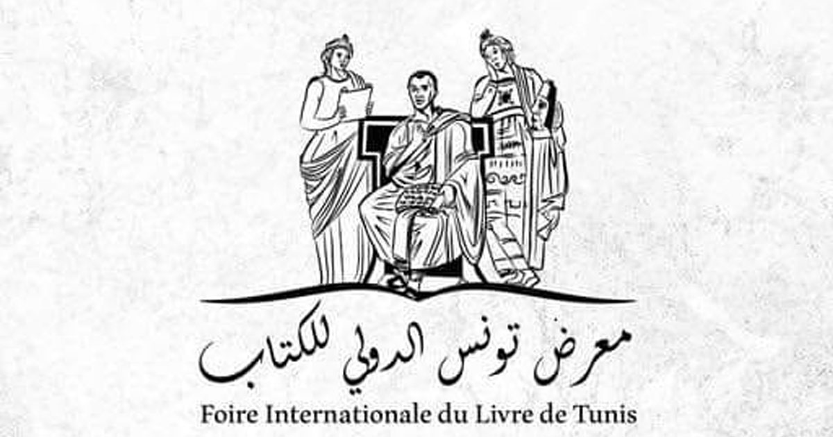 Foire internationale du livre de Tunis : Appel à candidatures aux prix littéraires et de l’édition