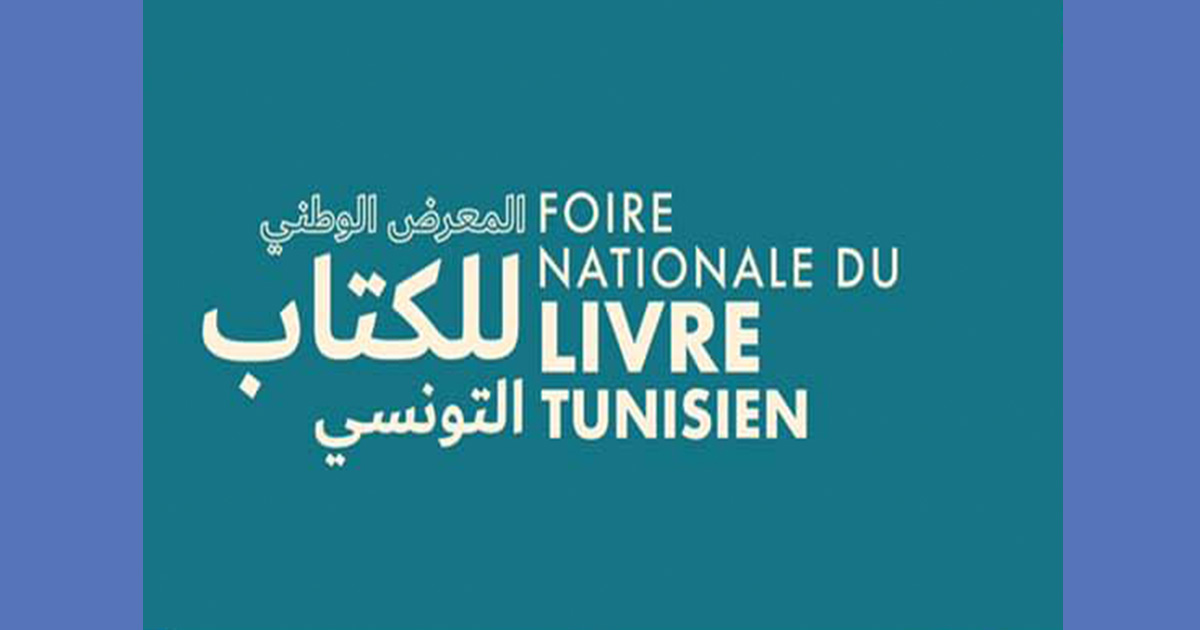 La quatrième édition de la Foire nationale du livre tunisien reportée 