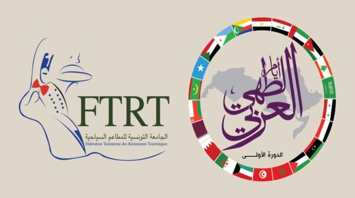 Journées culinaires arabes : Des synergies professionnelles