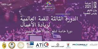    La Libye au centre du 3è Sommet « Startup Gate Summit 2021 » prévu en juillet