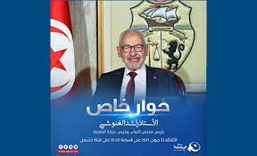 La non-diffusion de l’interview télévisée de Rached Ghannouchi est une décision personnelle