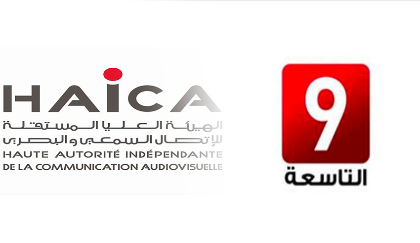 La HAICA met en garde Attessia contre l'utilisation d'une langue hybride