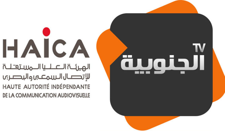 HAICA: "Al Janoubia" écope d’une amende de 80.000 dinars