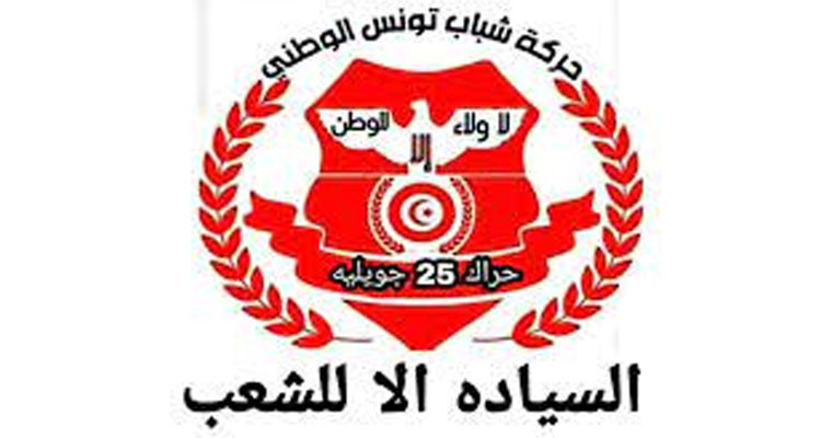 Harak du 25 juillet organise lundi une marche de soutien à Kaïs Saïed