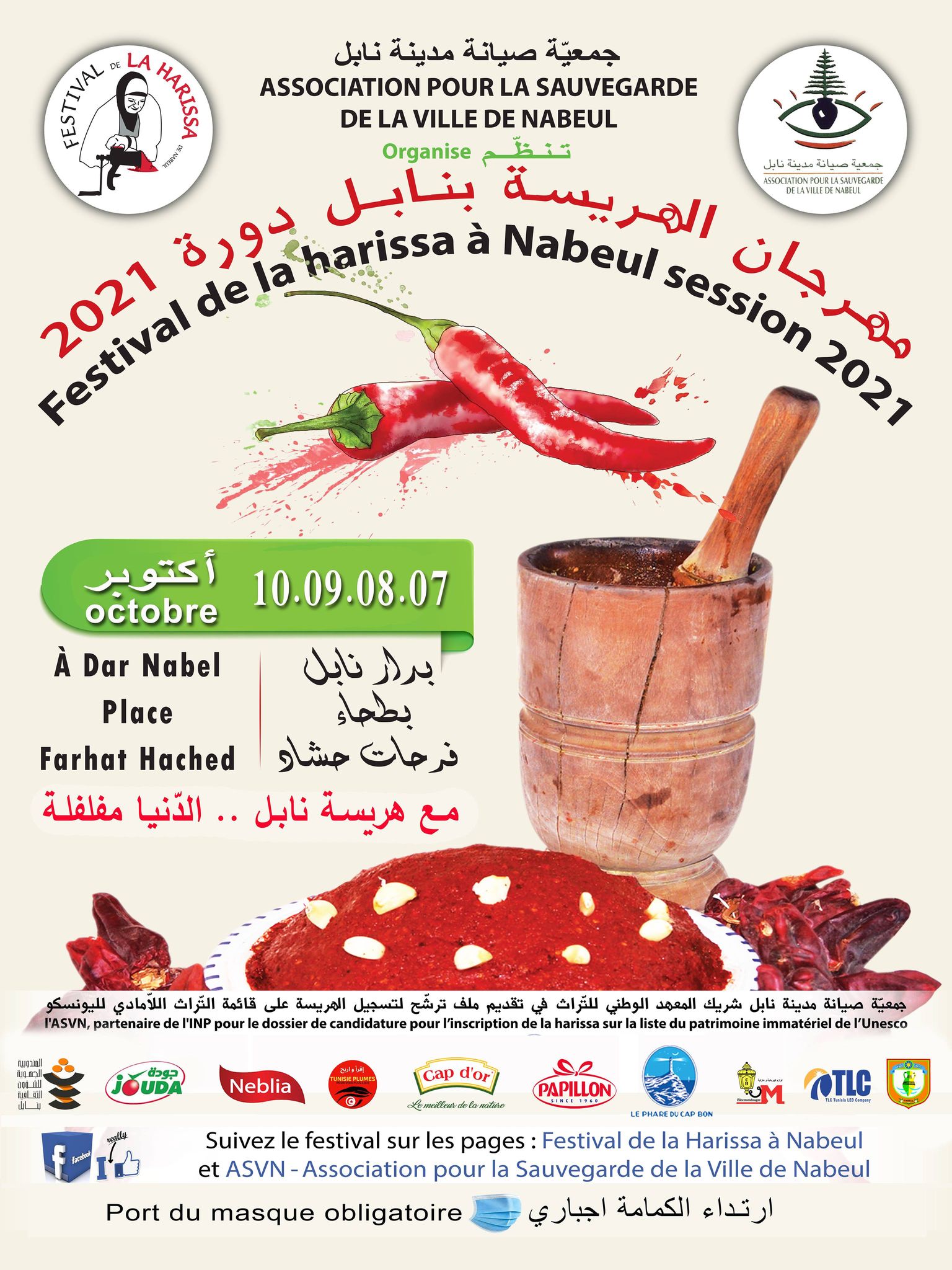 7e édition du Festival de la Harissa: "Avec la Harissa de Nabeul… la vie est pimentée"