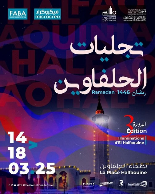 "Illuminations d'El Halfaouine" du 14 au 18 mars 2025 à Tunis