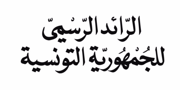 La liste définitive des martyrs et blessés de la révolution, enfin, publiée au JORT