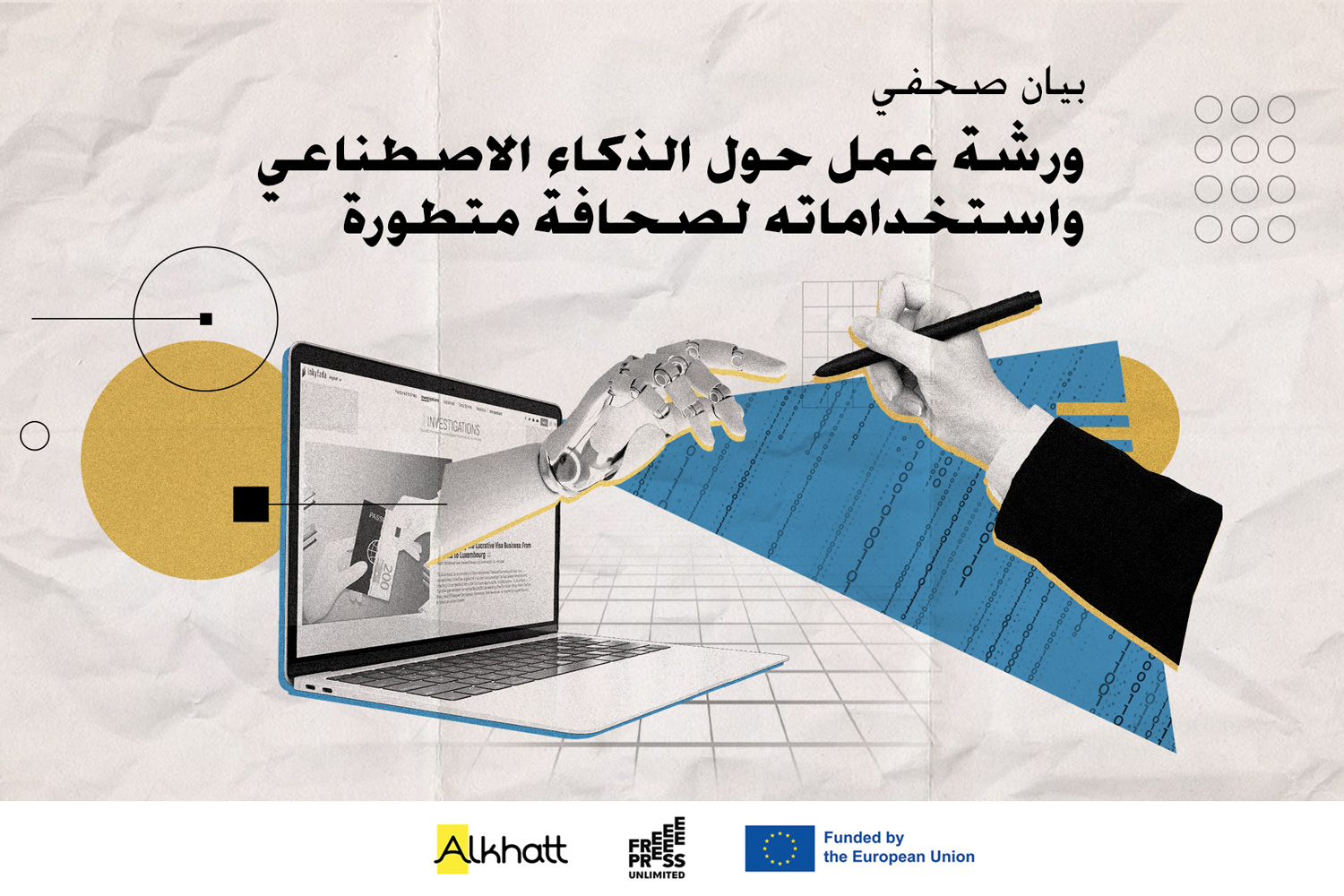 Atelier de formation sur l’Intelligence Artificielle et ses utilisations dans le journalisme