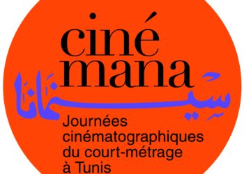 Cinémana, le 4ème rendez-vous annuel de la création cinématographique pour les jeunes du 2 au 6 septembre 2024 à Tunis