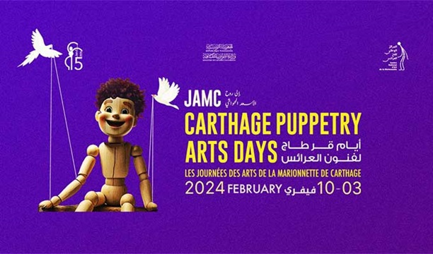 Les Journées des Arts de la Marionnette de Carthage, du 3 au 10 février 2024 à Tunis