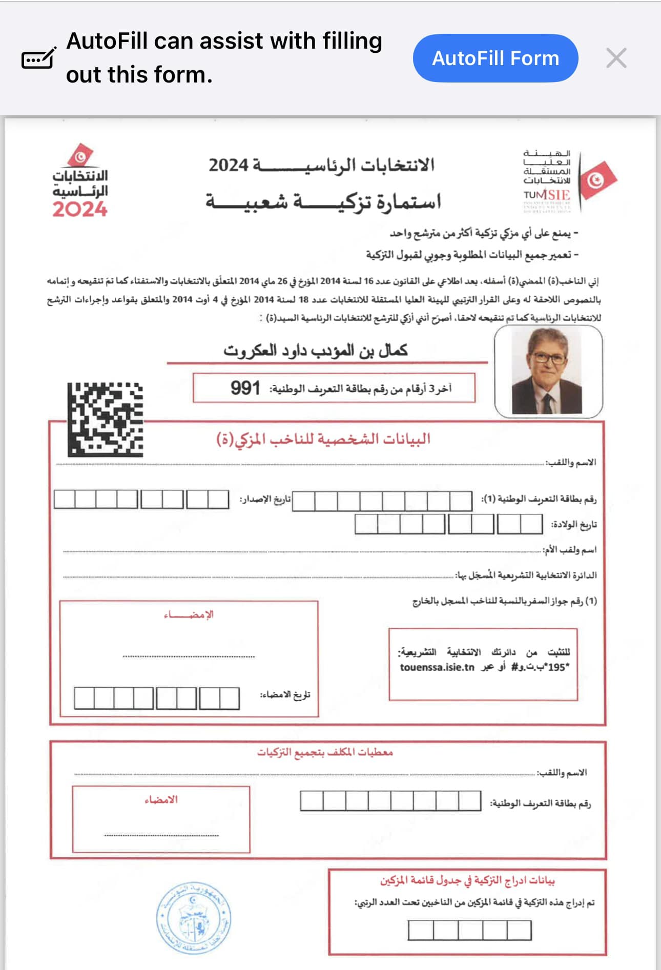 Tunisie: l'amiral Kamel Akrout annonce sa candidature à l'élection présidentielle