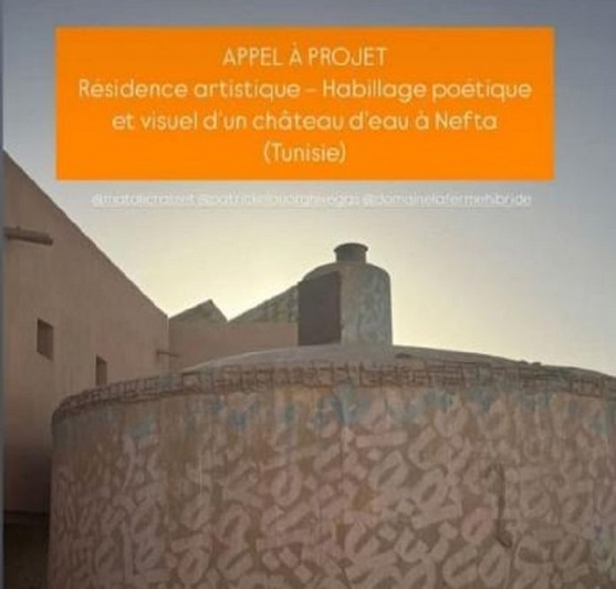 La "Résidence Château d’Eau Nefta" se déroulera entre juillet et août 2025
