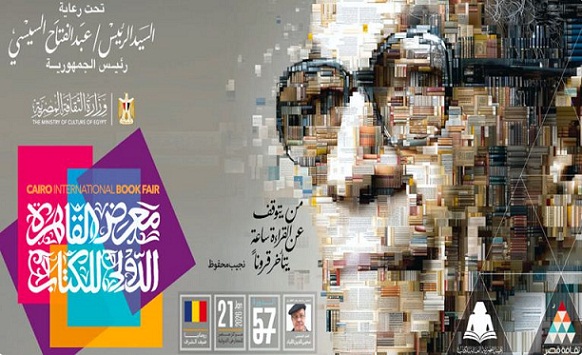 La Tunisie rayonne à la 57ᵉ Foire du livre du Caire