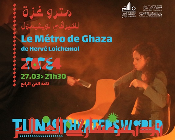 En solidarité avec Gaza, le Festival « Tunis Théâtres du Monde » du 27 mars au 02 avril 2024