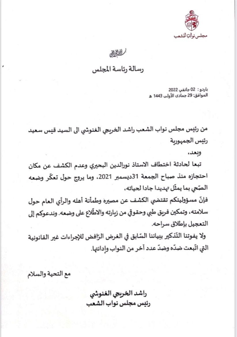 Ghannouchi adresse une lettre à Saïed pour le presser à accélérer la libération de Bhiri