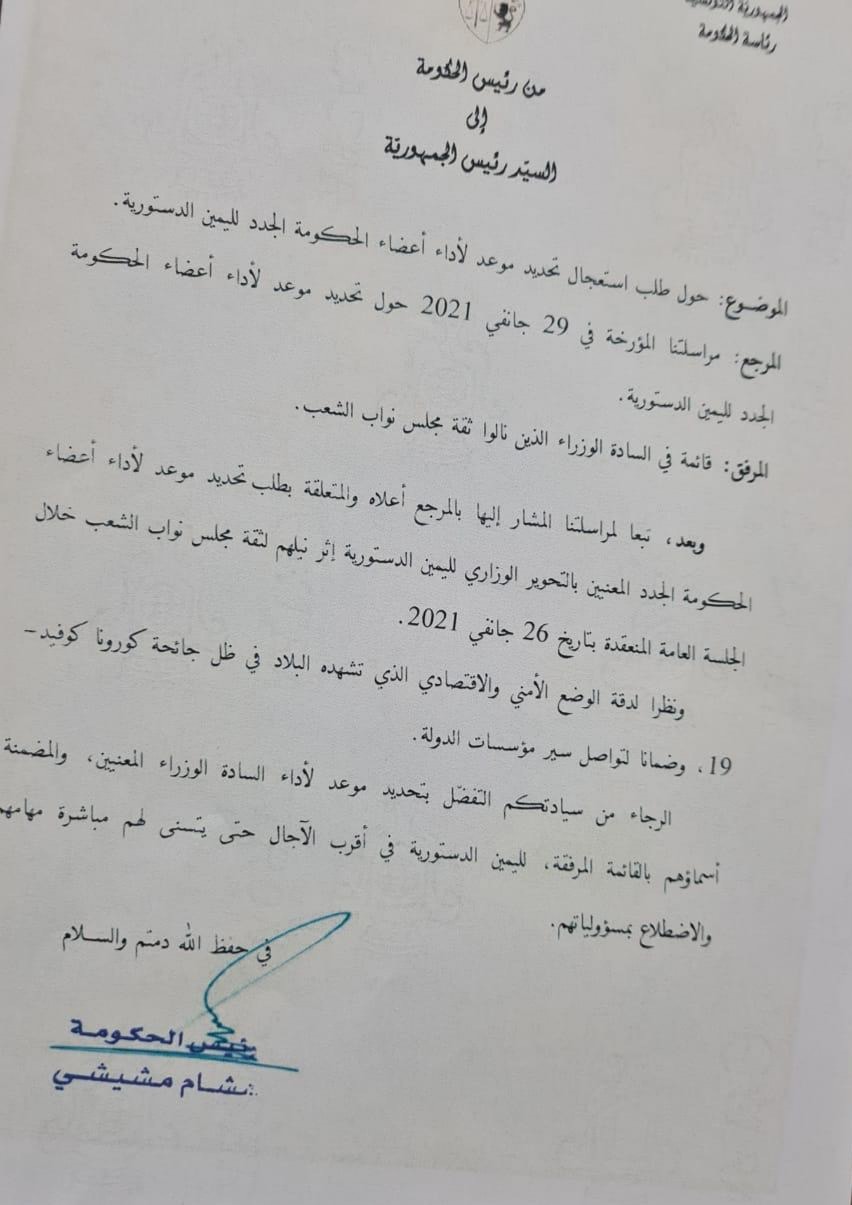 Fac-similé de la lettre adressée par Mechichi à Saïed