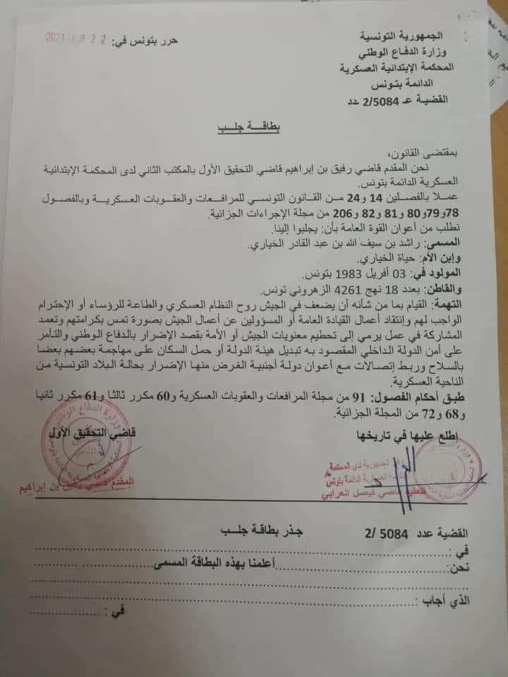 Est-ce normal que des documents confidentiels se retrouvent sur la voie publique