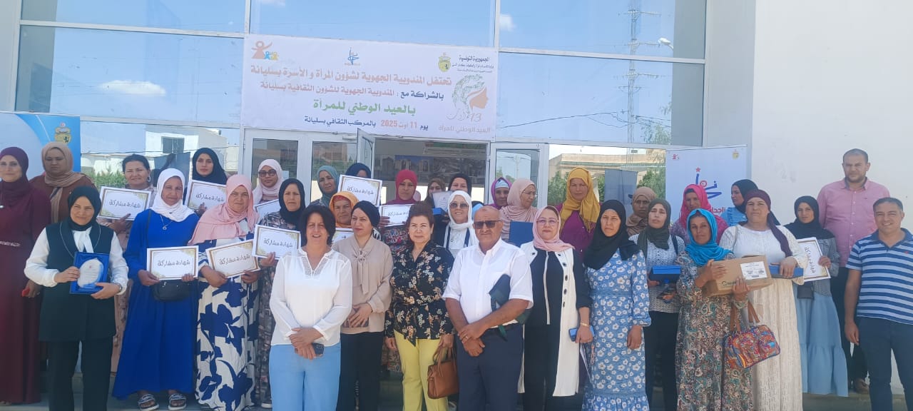 Fête de la femme : Plus de 300 Tunisiennes mises à l’honneur
