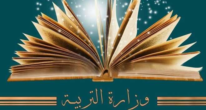 Ministère de l’éducation : Calendrier des examens et concours nationaux
