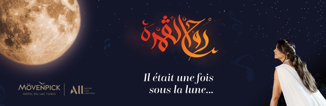« L’âme de la Lune » au Mövenpick Hotel du Lac Tunis