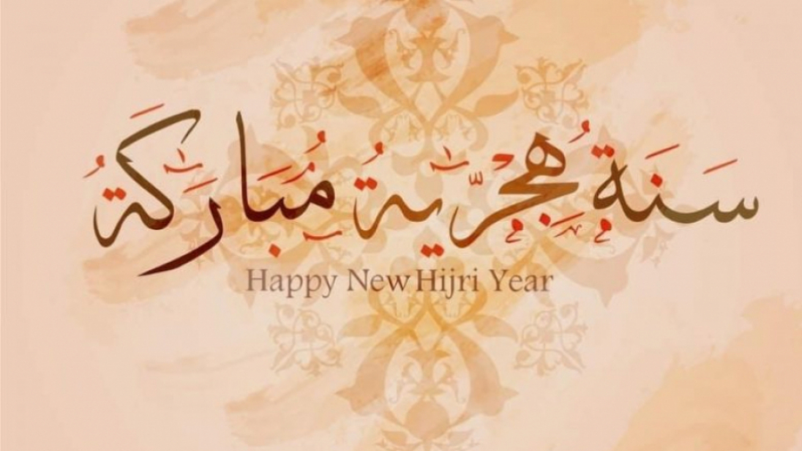 Tunisie: Un jour de congé à l'occasion du Nouvel an de l'Hégire