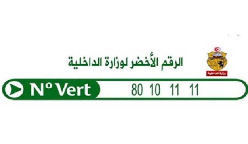 Un numéro vert à la disposition des Subsahariens résidant en Tunisie