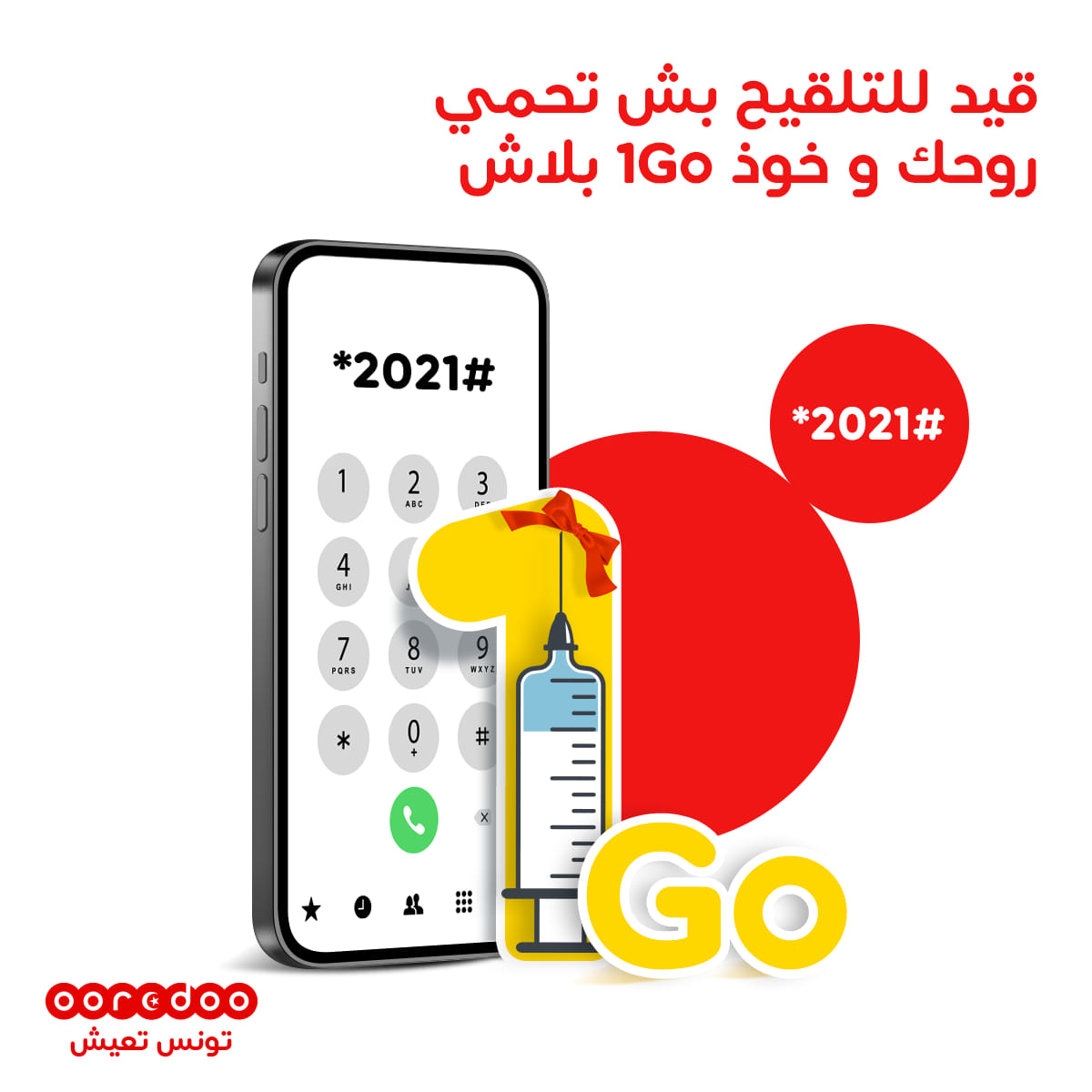 Ooredoo offre 1 GB d’internet aux nouveaux inscrits par SMS sur la plateforme EVAX