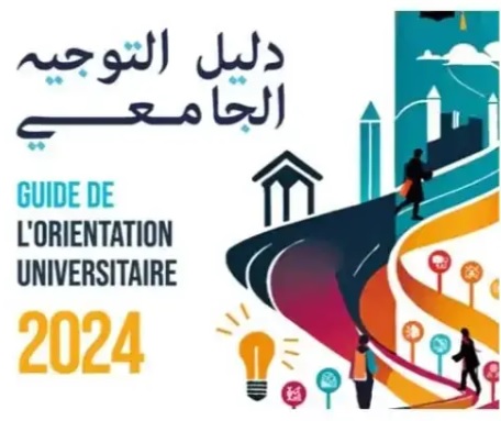 Publication du guide d'orientation universitaire 2024
