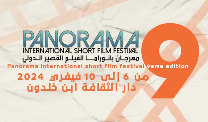 La 9ème édition du Panorama International Short Film Festival du 6 au 10 février à Tunis