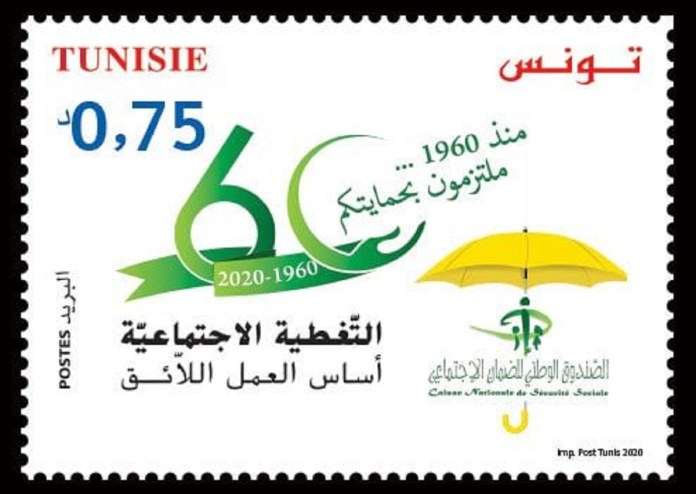 La Poste tunisienne émet un timbre-poste à l'occasion du 60 ème anniversaire de la CNSS