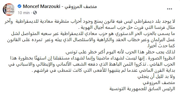 Moncef Marzouki appelle à l’interdiction du Parti destourien libre