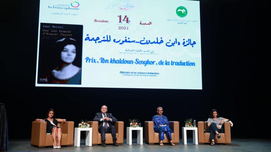 Cérémonie de remise du Prix Ibn Khaldoun-Senghor 2021