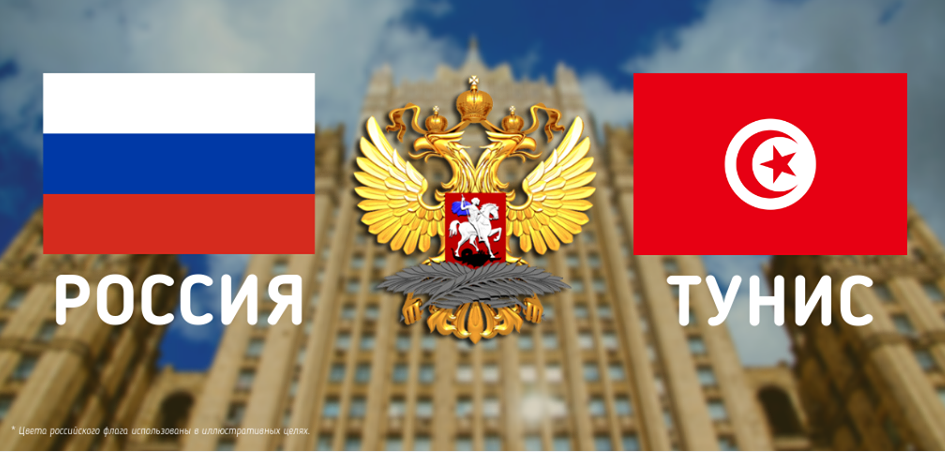 Challenge One: La Russie félicite la Tunisie pour cette "avancée historique"