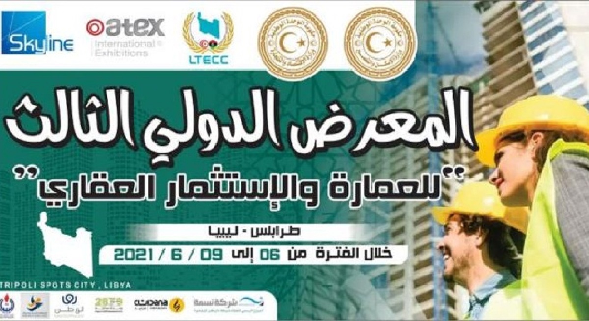 430 sociétés tunisiennes participeront à la 3ème édition du Salon SKYLINE 2021 en Libye