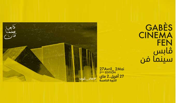 Le Festival Gabès Cinéma Fen, du 27 avril au 1er mai 2024
