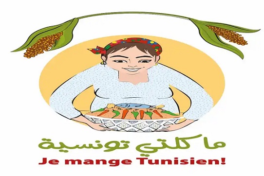 La 4ème rencontre de "Makelty Tounsya", le 26 septembre 2024 à Midoun