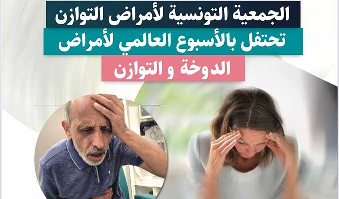 Santé : Sensibilisation aux troubles de l’équilibre et du vertige