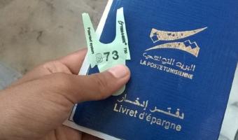  Tunisie : Hausse record de l’épargne postale avec 11,5 Milliards de dinars en novembre 2025