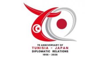 70ᵉ anniversaire des relations diplomatiques entre la Tunisie et le Japon : le logo commémoratif