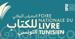  La Foire nationale du livre tunisien reportée au mois de décembre prochain