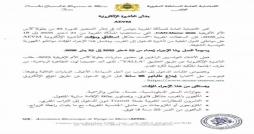  Le Maroc exige des Tunisiens de façon temporaire et exceptionnelle le visa et quoi encore ?