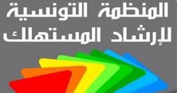  L’OTIC appelle à réserver 30% de la capacité touristique nationale aux Tunisiens