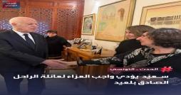 Le président  Kaïs Saïed présente ses condoléances à la famille du doyen Sadok Belaïd,