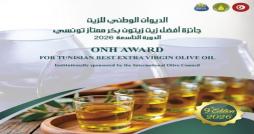 Tunisie : Lancement de la 9e édition du concours de la meilleure huile d’olive vierge extra