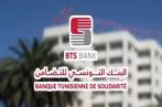 BTS Bank : 67 sociétés communautaires bénéficient d'un financement de 18,5 MDT